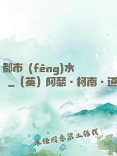 都市風(fēng)水師